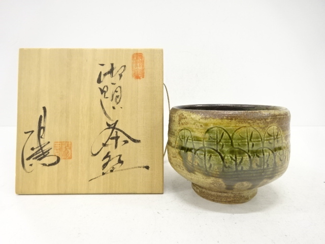 田畑陽右造　御題　茶碗